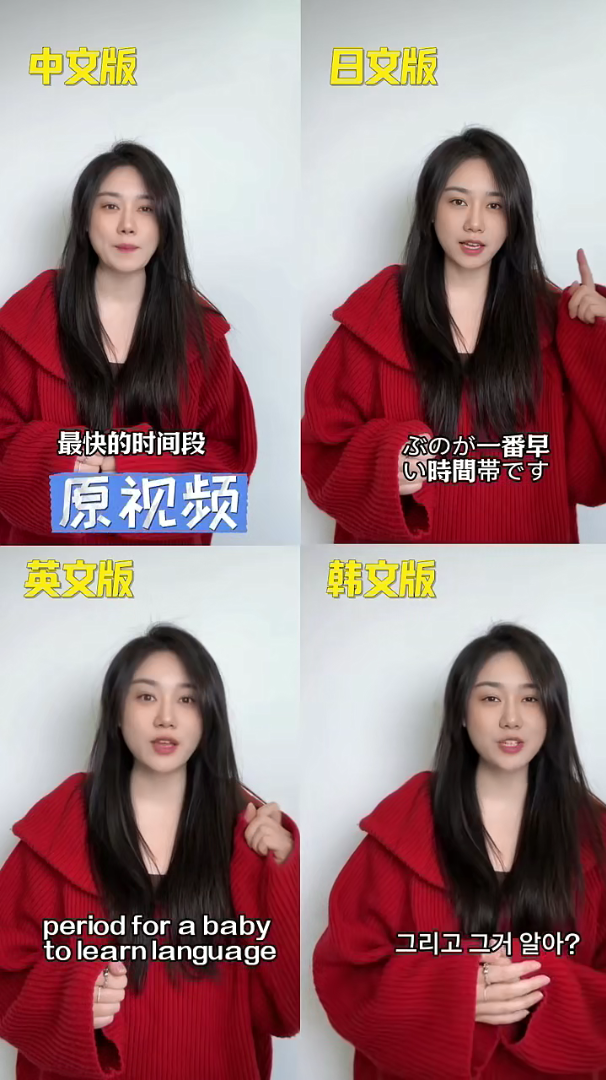 跨境电商多国语言版的数字人怎么实现