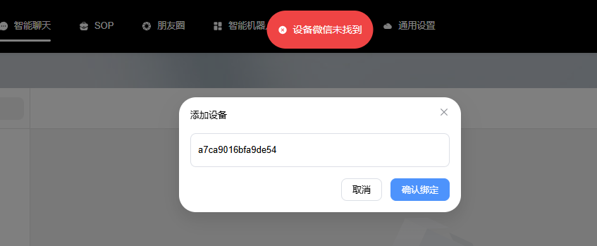 有台设备显示未授权，连不上