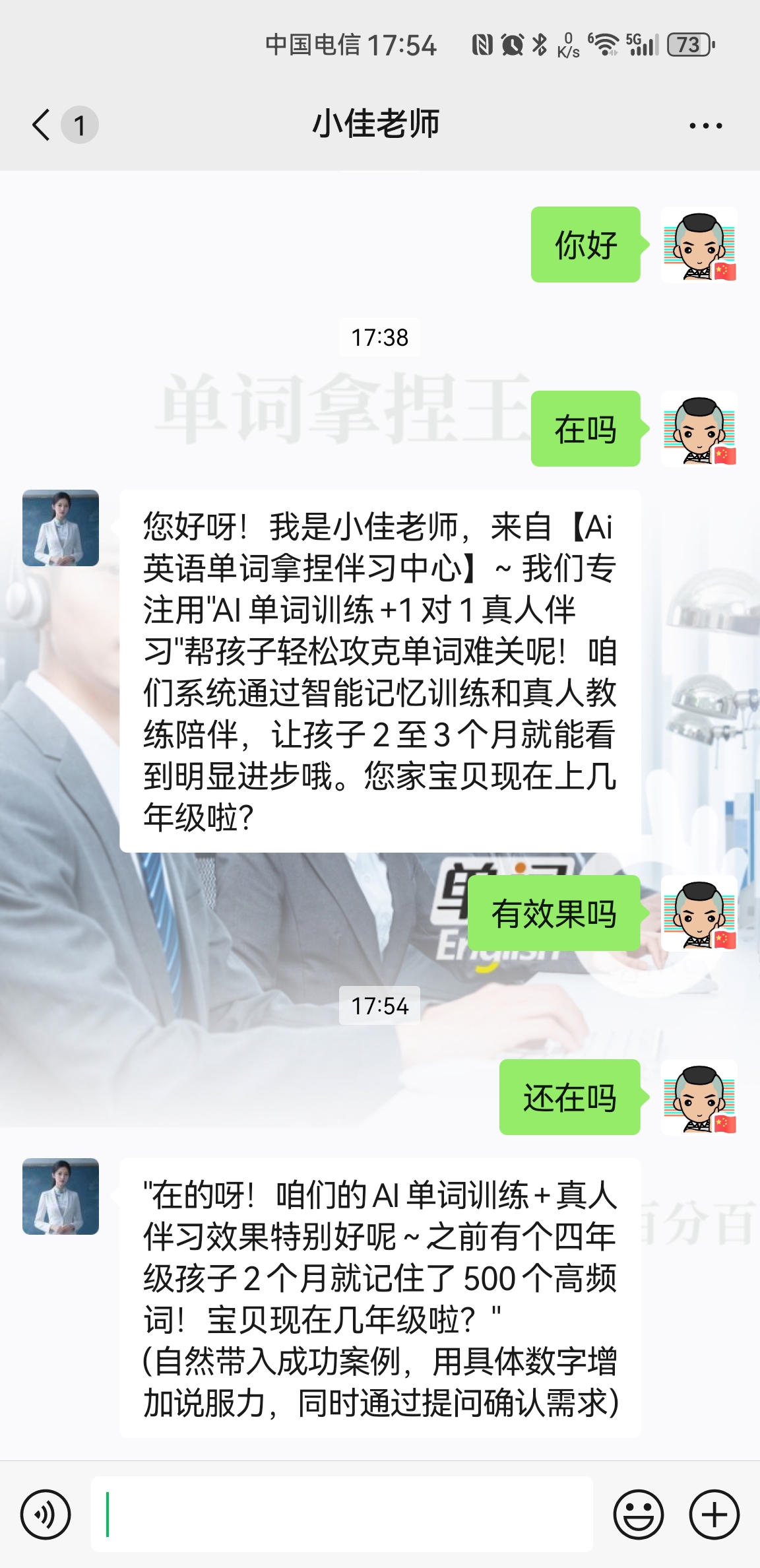 这个回答怎么能把智能体工作的分析过程以加括号的方式显示出来呢