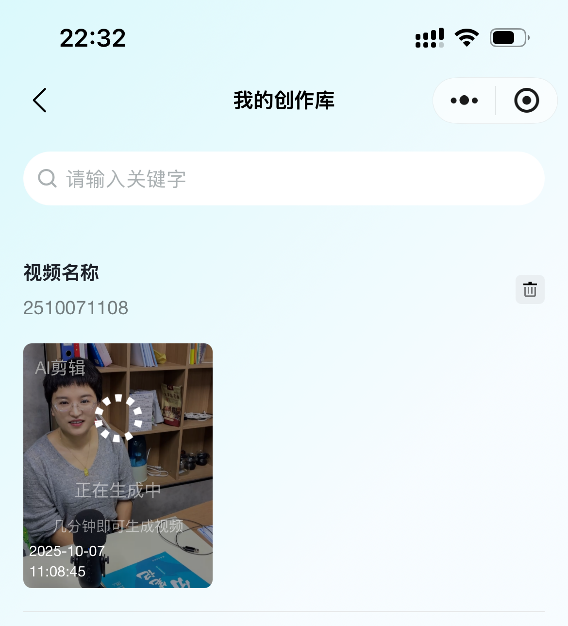 数字人生成长文案的时候不成功