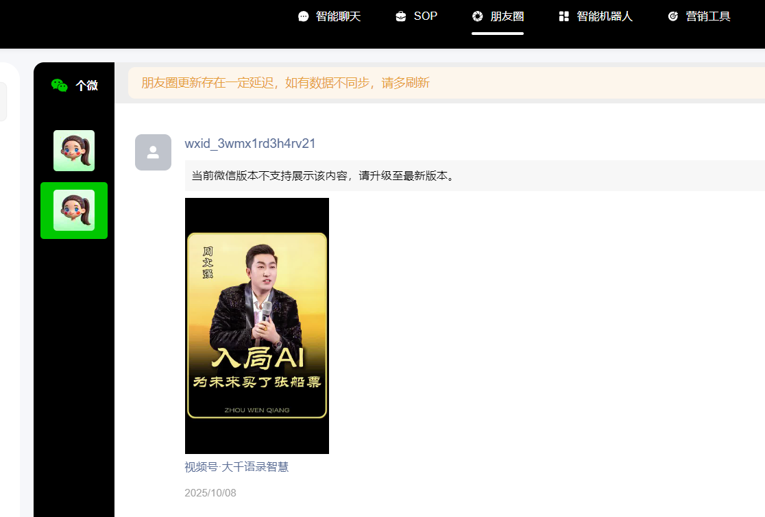 朋友圈自动点赞评论的功能好像必须要定时打开朋友圈的这个功能页面才能进行激活